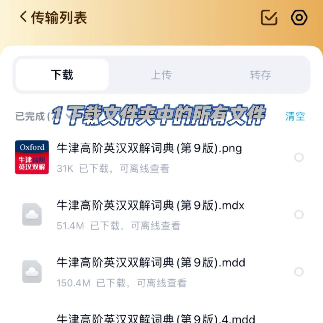鬼剑手机版下载教程(最新版本鬼剑士手游下载)-第2张图片-QuickQ官网